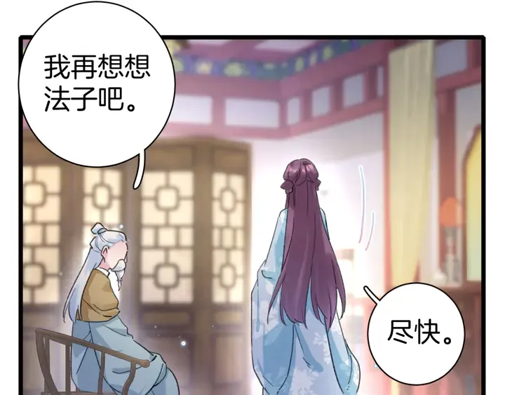 第52话 酒不醉人人自醉 第33页