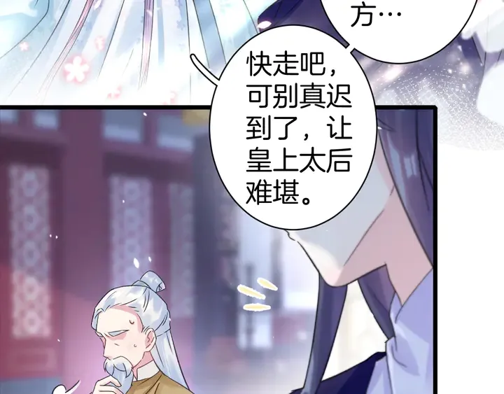 第52话 酒不醉人人自醉 第36页