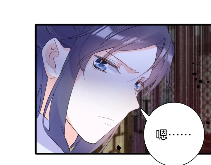 第52话 酒不醉人人自醉 第38页