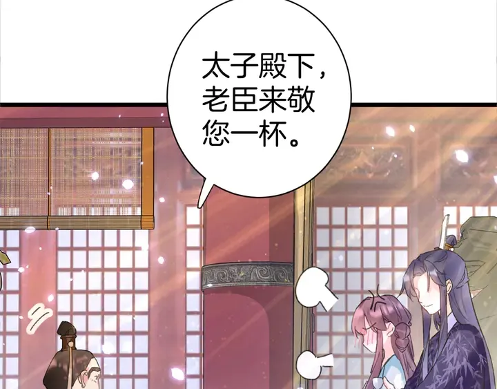 第52话 酒不醉人人自醉 第56页