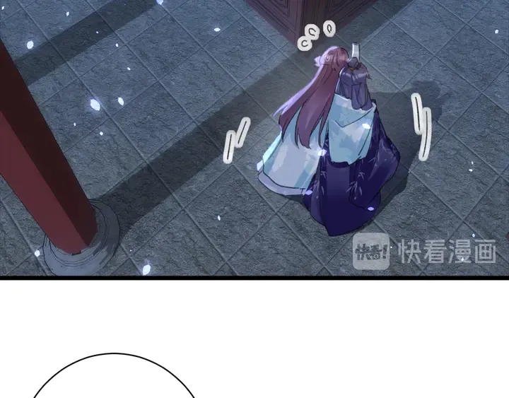 第52话 酒不醉人人自醉 第61页