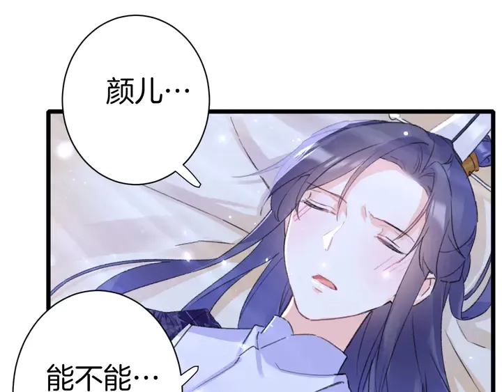第52话 酒不醉人人自醉 第69页