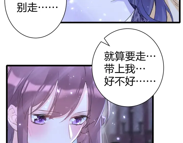 第52话 酒不醉人人自醉 第70页
