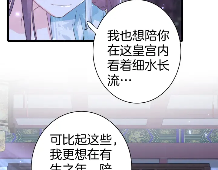 第52话 酒不醉人人自醉 第71页