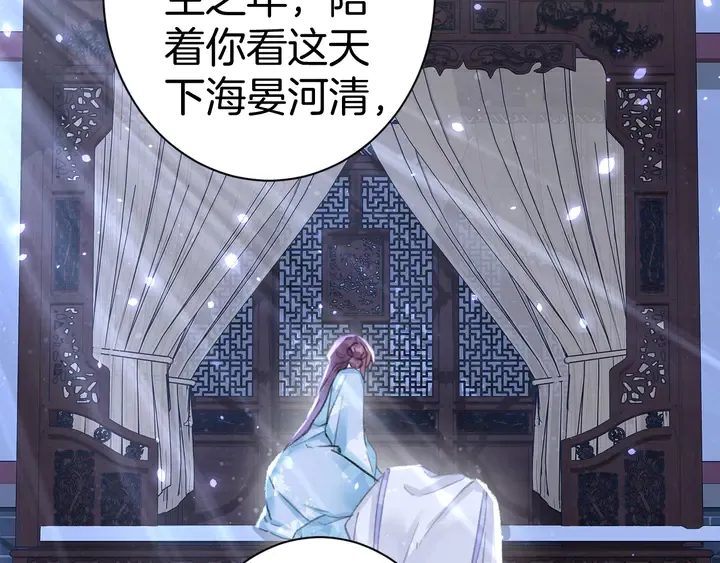 第52话 酒不醉人人自醉 第72页