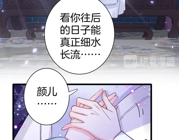 第52话 酒不醉人人自醉 第73页