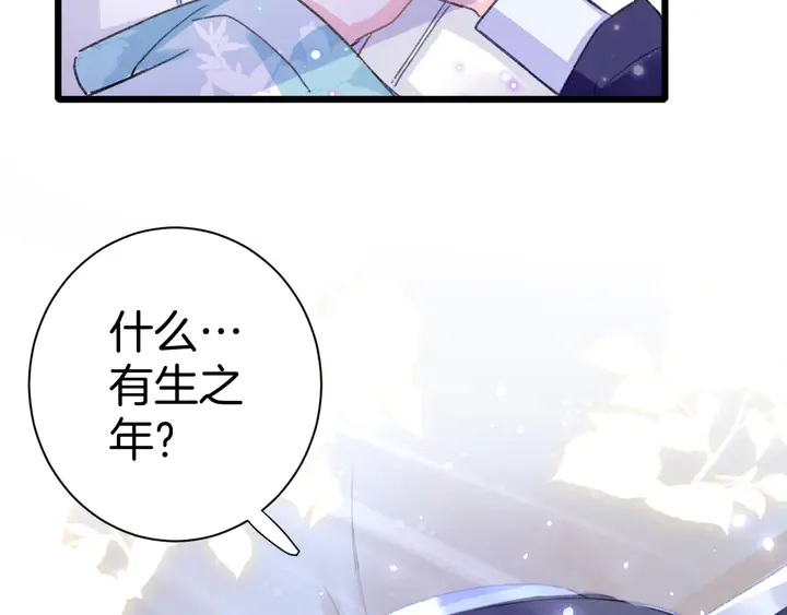 第52话 酒不醉人人自醉 第74页