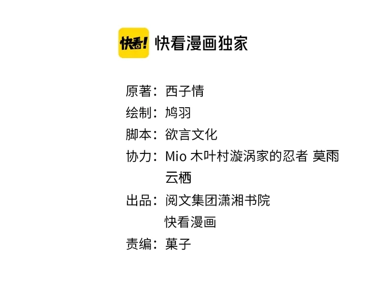 第三季完结篇 前往北地 第3页