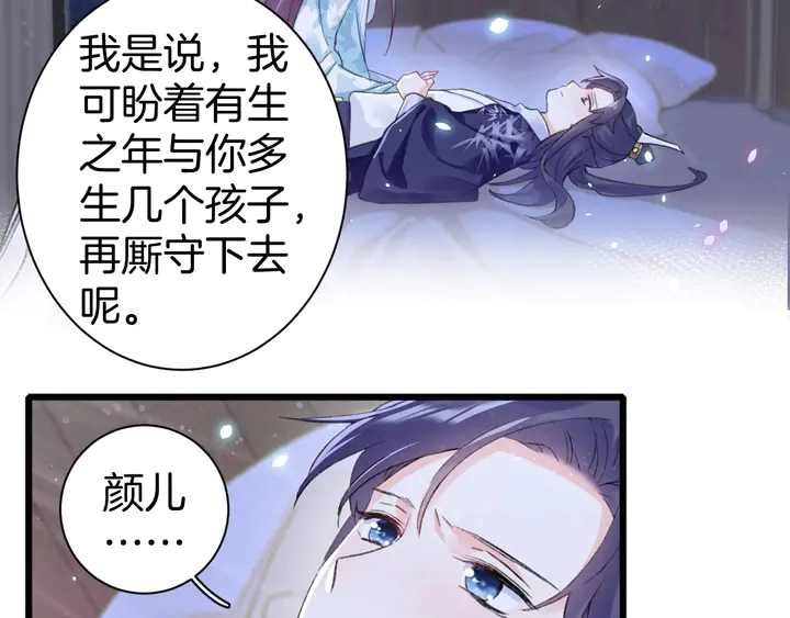 第三季完结篇 前往北地 第6页