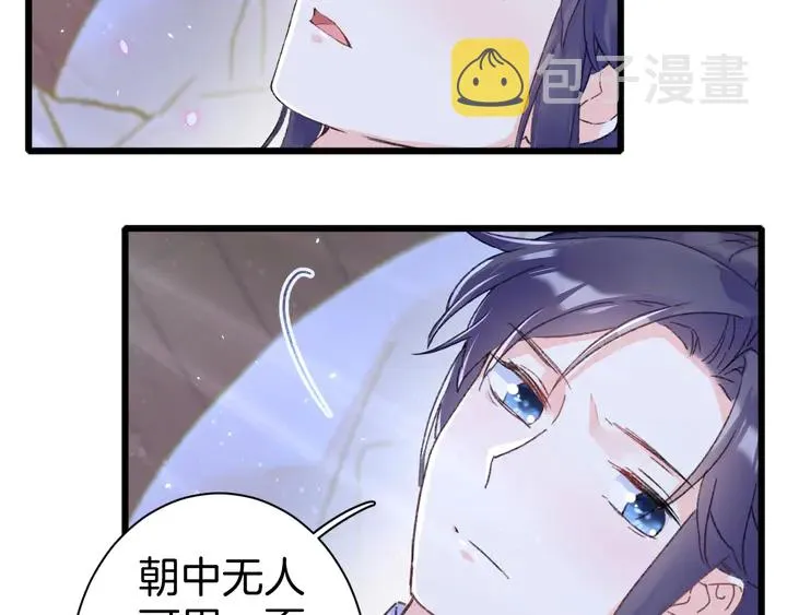 第三季完结篇 前往北地 第7页