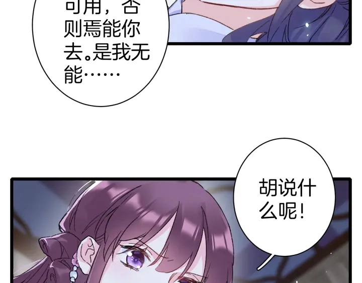 第三季完结篇 前往北地 第8页
