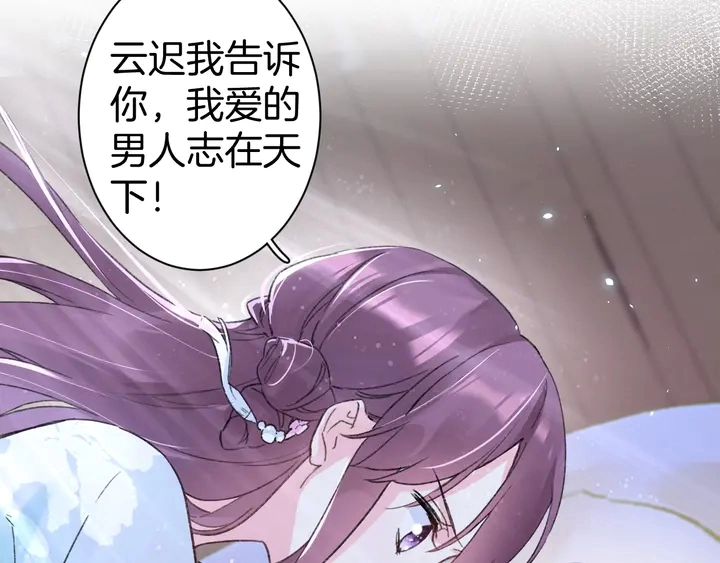 第三季完结篇 前往北地 第10页