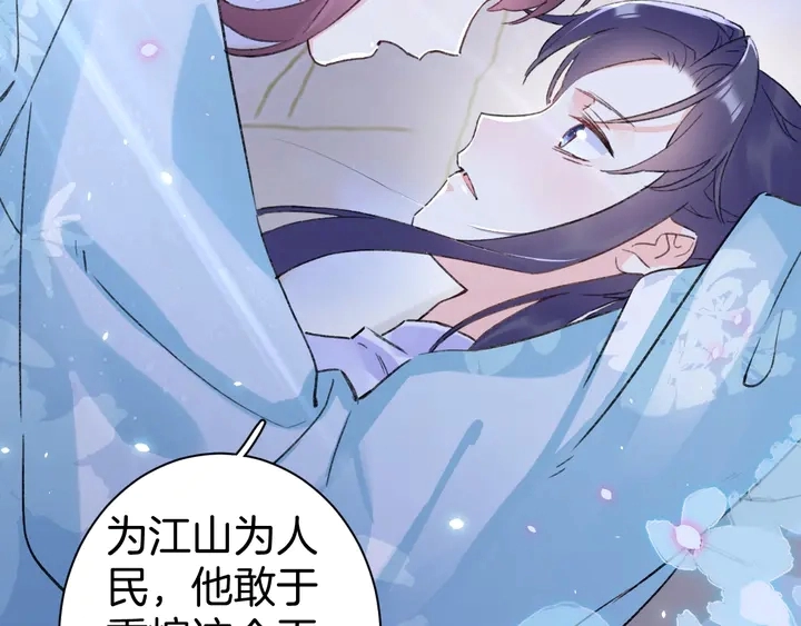 第三季完结篇 前往北地 第11页