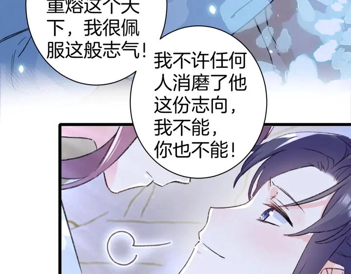 第三季完结篇 前往北地 第12页