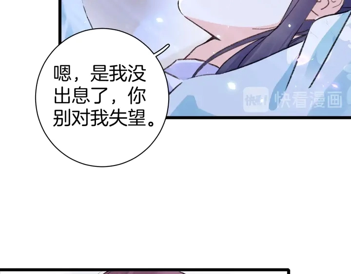 第三季完结篇 前往北地 第13页