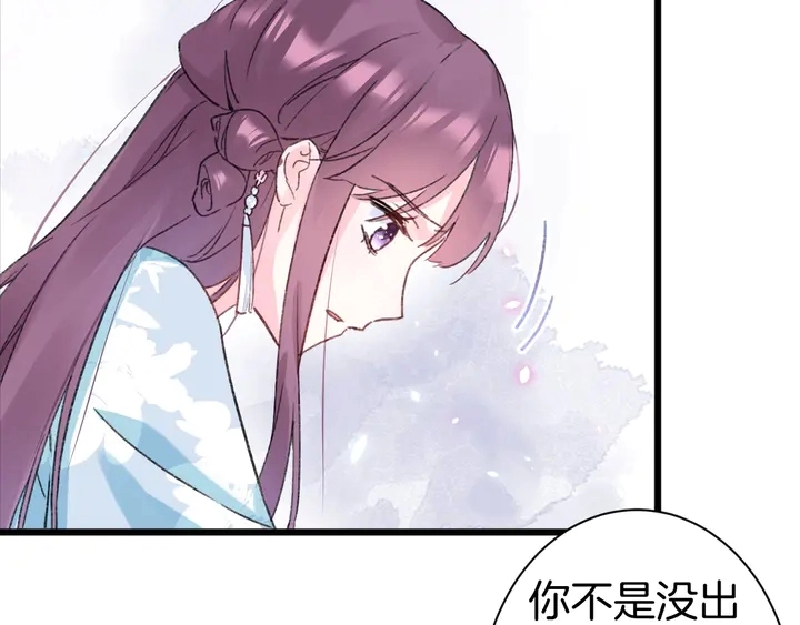 第三季完结篇 前往北地 第14页