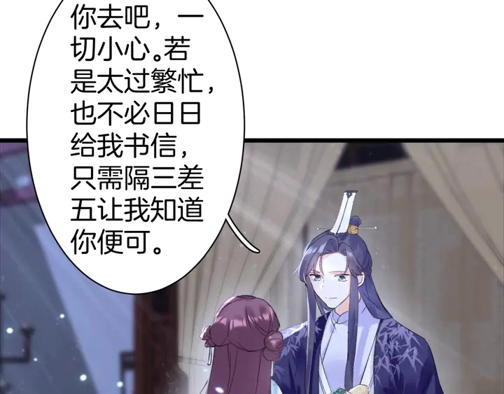 第三季完结篇 前往北地 第19页