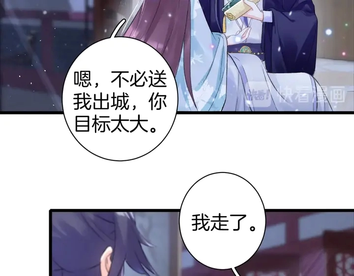 第三季完结篇 前往北地 第20页