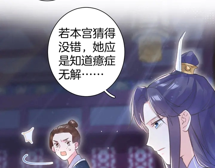 第三季完结篇 前往北地 第30页