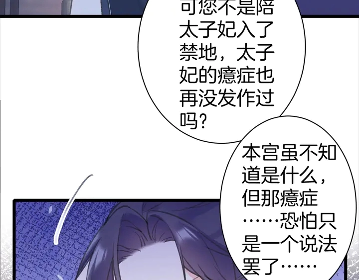 第三季完结篇 前往北地 第32页