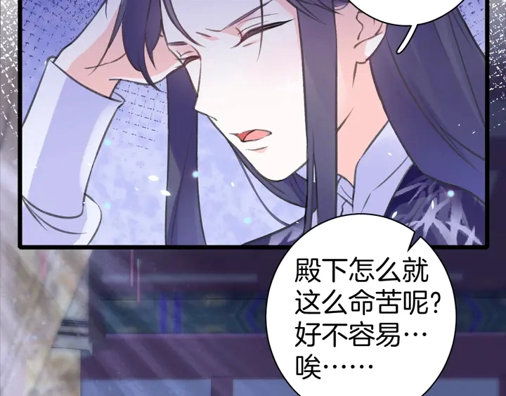 第三季完结篇 前往北地 第33页