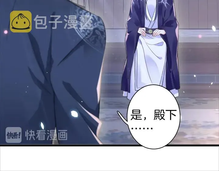 第三季完结篇 前往北地 第35页