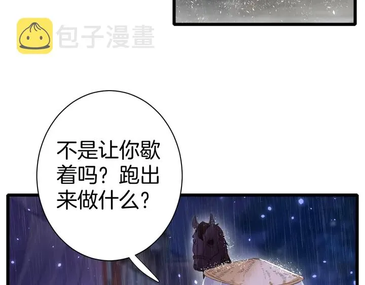 第三季完结篇 前往北地 第51页