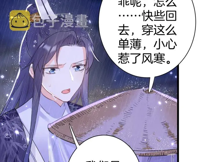第三季完结篇 前往北地 第55页