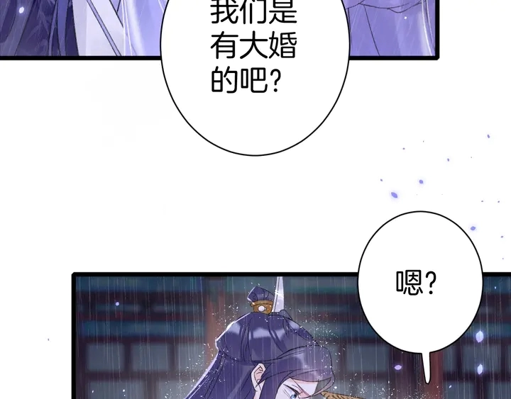 第三季完结篇 前往北地 第56页