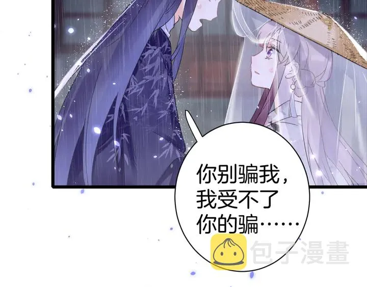 第三季完结篇 前往北地 第57页