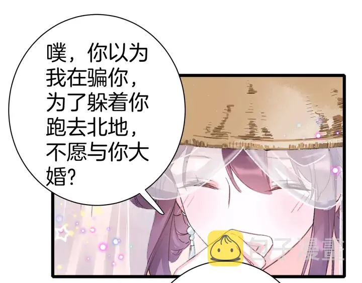 第三季完结篇 前往北地 第59页