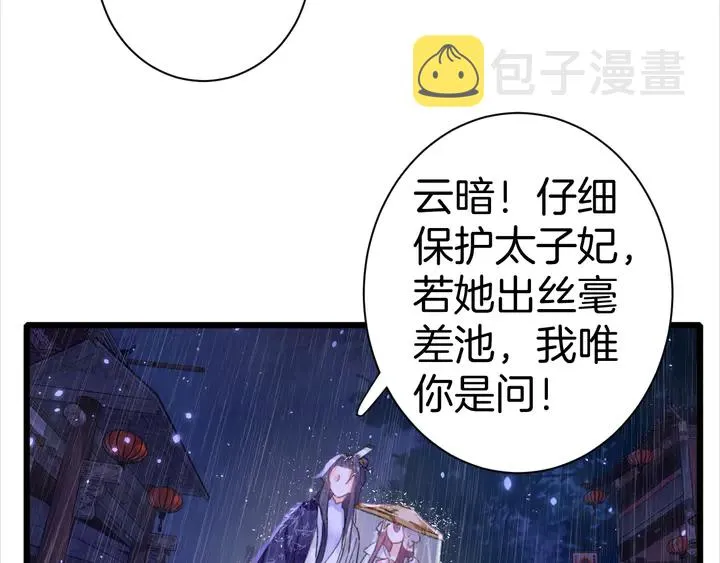 第三季完结篇 前往北地 第65页
