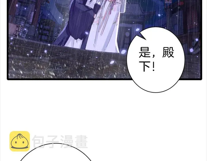第三季完结篇 前往北地 第66页