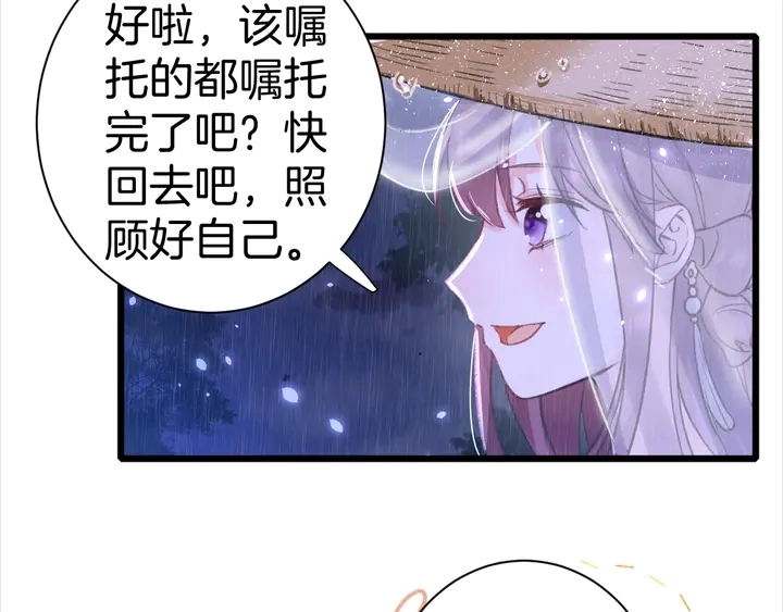 第三季完结篇 前往北地 第67页