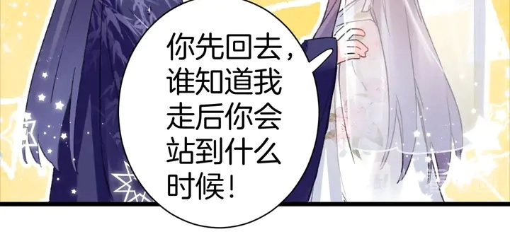 第三季完结篇 前往北地 第69页