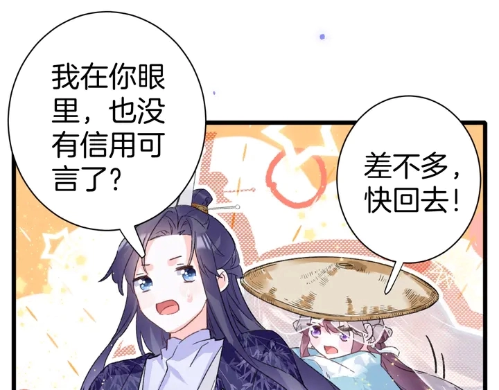 第三季完结篇 前往北地 第70页