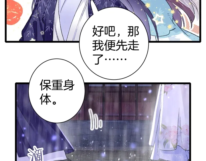 第三季完结篇 前往北地 第71页