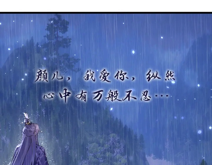 第三季完结篇 前往北地 第79页