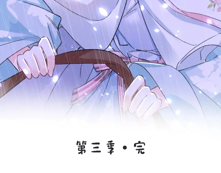 第三季完结篇 前往北地 第84页