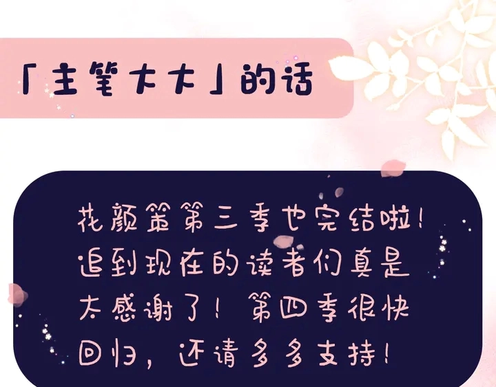 第三季完结篇 前往北地 第95页