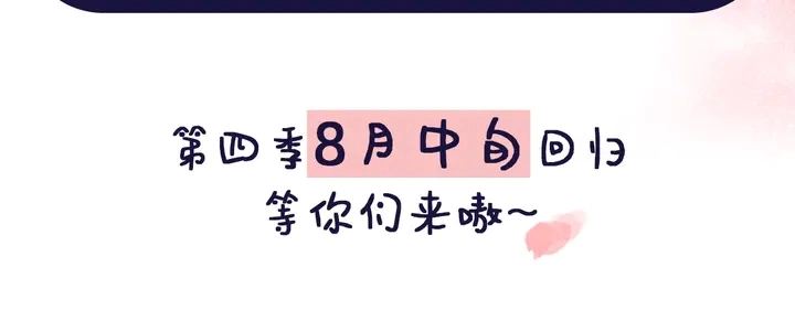 第三季完结篇 前往北地 第96页