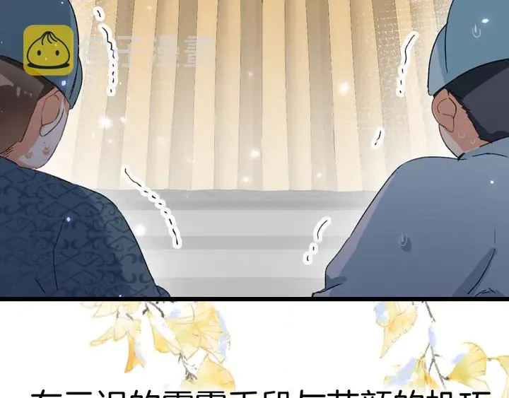 第四季第1话 北地危机 第10页