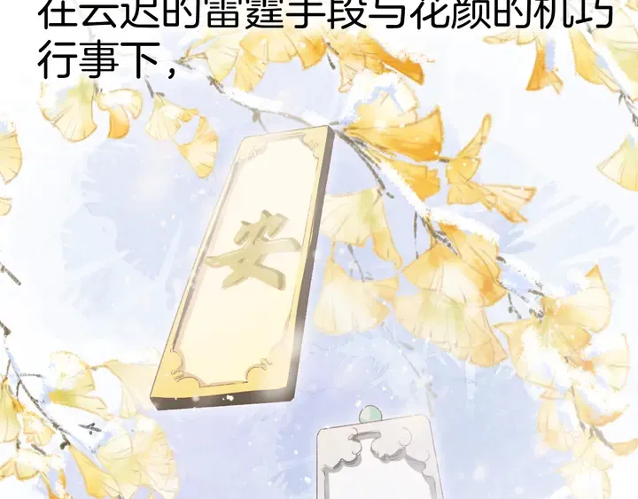 第四季第1话 北地危机 第11页