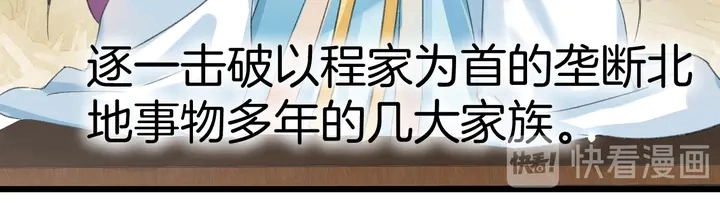 第四季第1话 北地危机 第15页