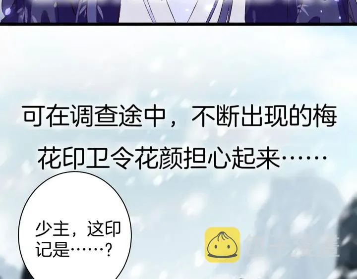 第四季第1话 北地危机 第19页