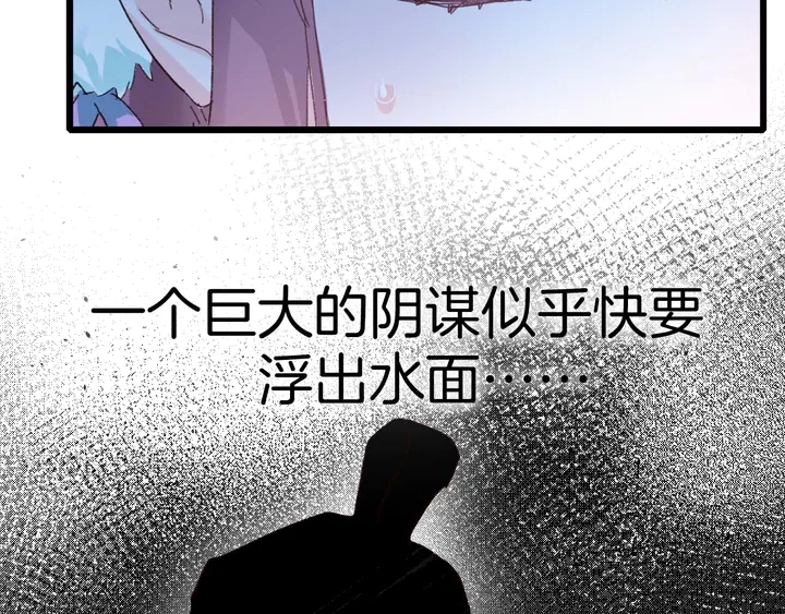 第四季第1话 北地危机 第22页