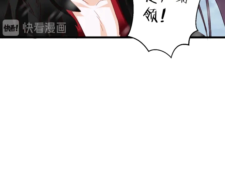 第四季第1话 北地危机 第29页