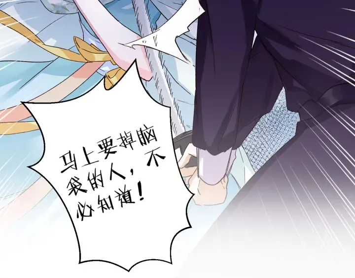 第四季第1话 北地危机 第35页