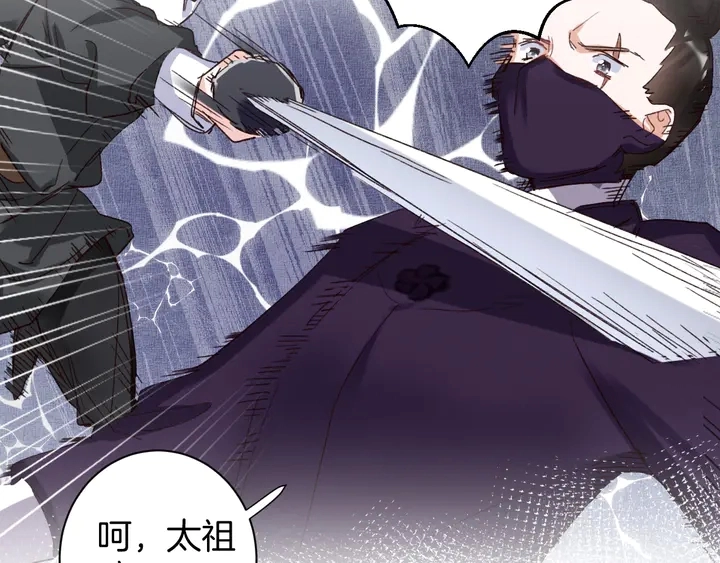 第四季第1话 北地危机 第37页