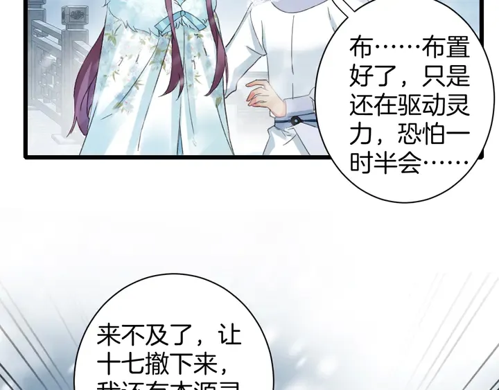 第四季第1话 北地危机 第44页